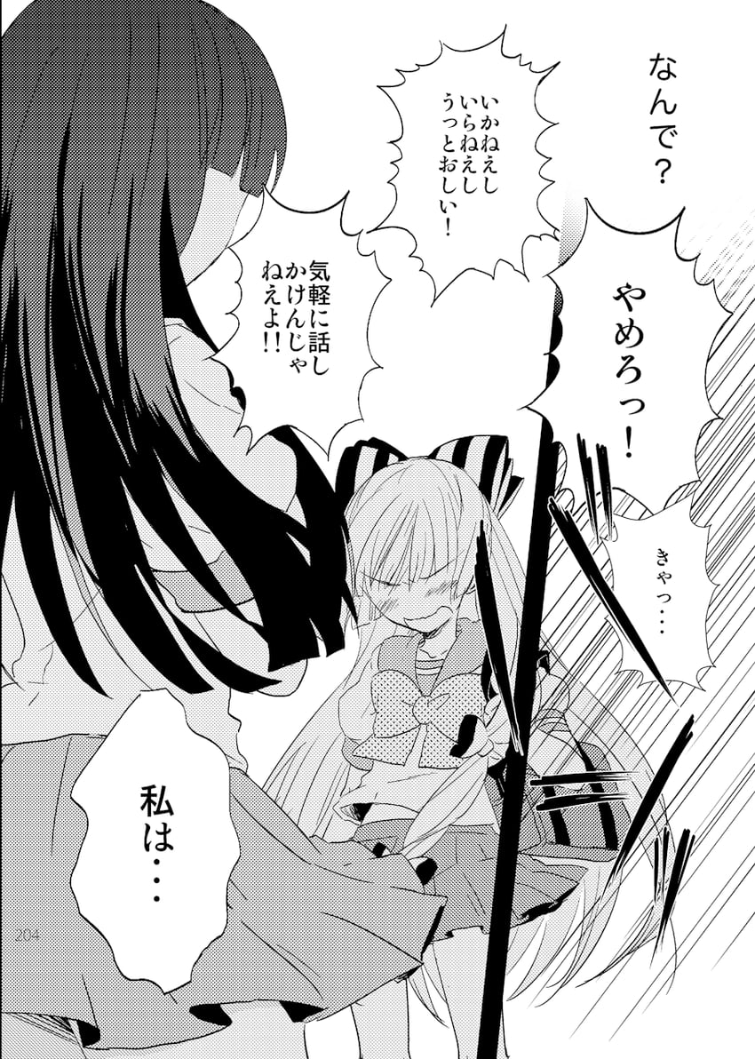 fujiwara no mokou and houraisan kaguya (touhou) drawn by satou_memeko