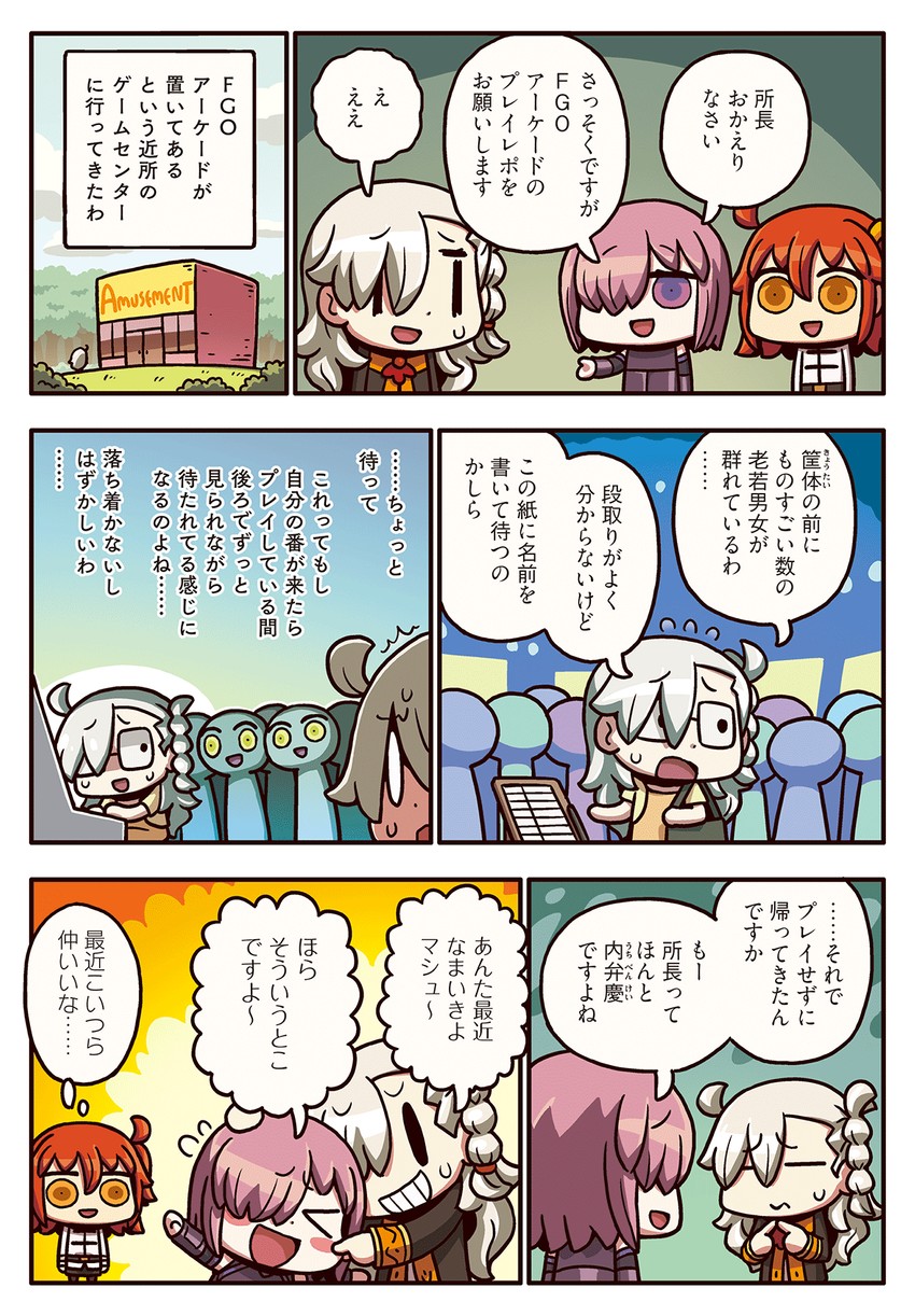 mash kyrielight, fujimaru ritsuka, and olga marie animusphere (fate and 3 more) drawn by riyo_(lyomsnpmp)