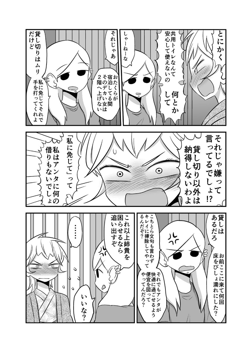 kagaya miki and kamioka saki (original) drawn by mochi_au_lait