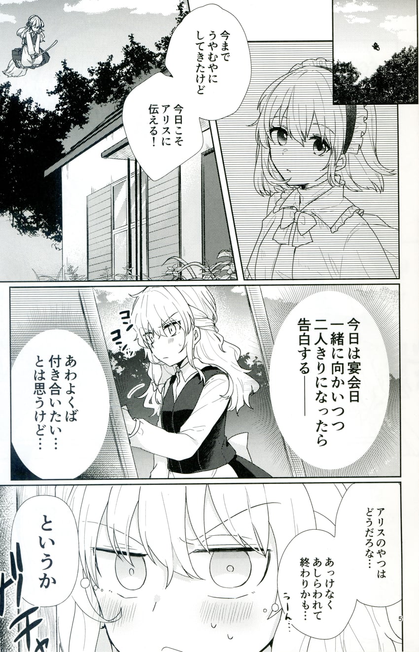 kirisame marisa and alice margatroid (touhou) drawn by aoi_(annbi)