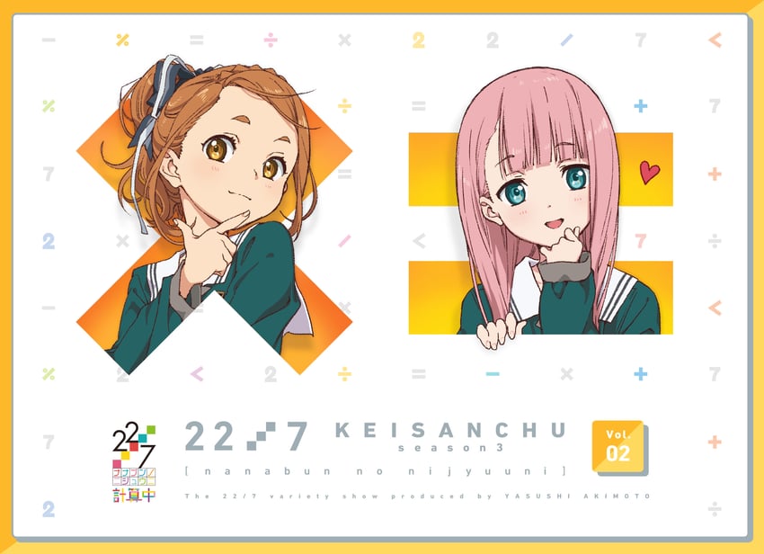 kamiki mikami and kono miyako (22/7) drawn by horiguchi_yukiko