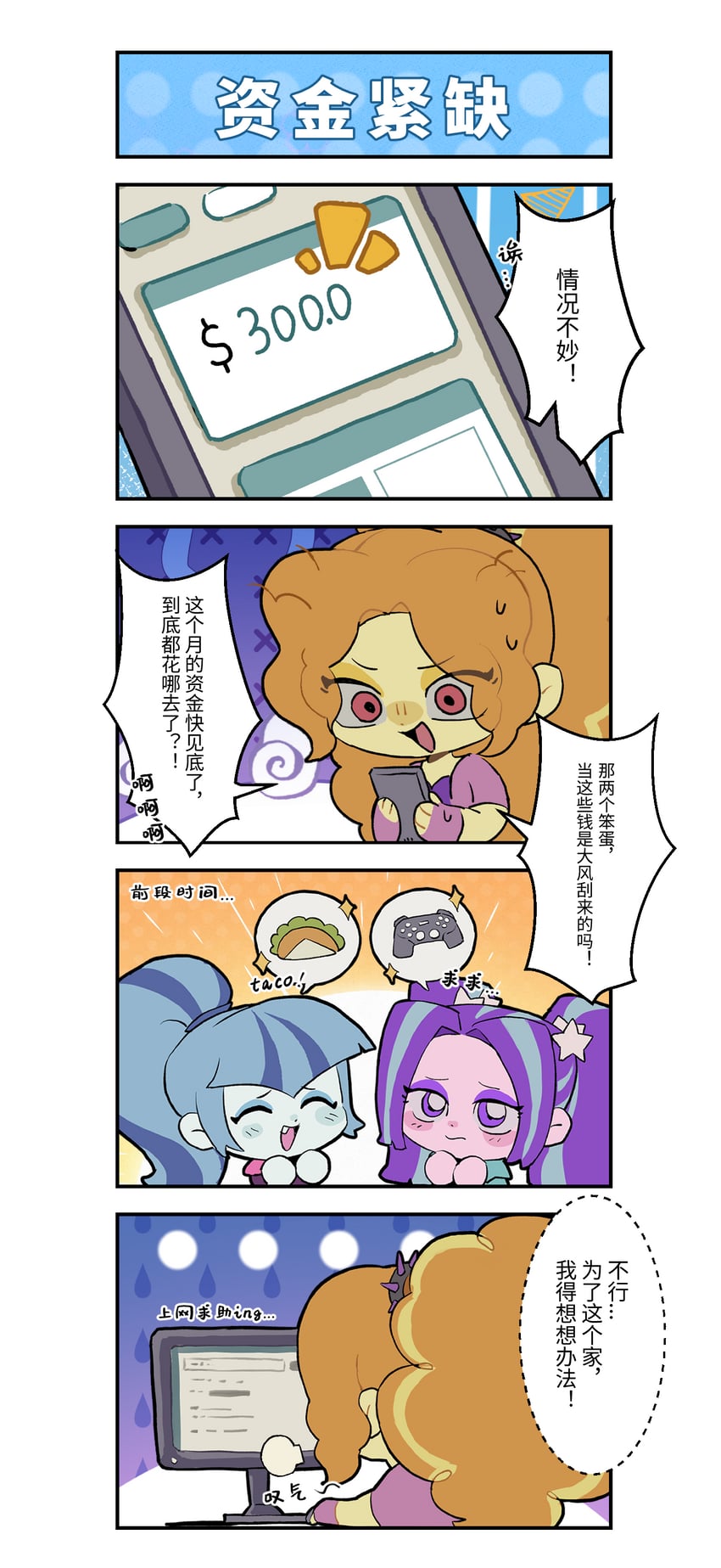 sonata dusk, adagio dazzle, and aria blaze (my little pony and 2 more) drawn by lwen