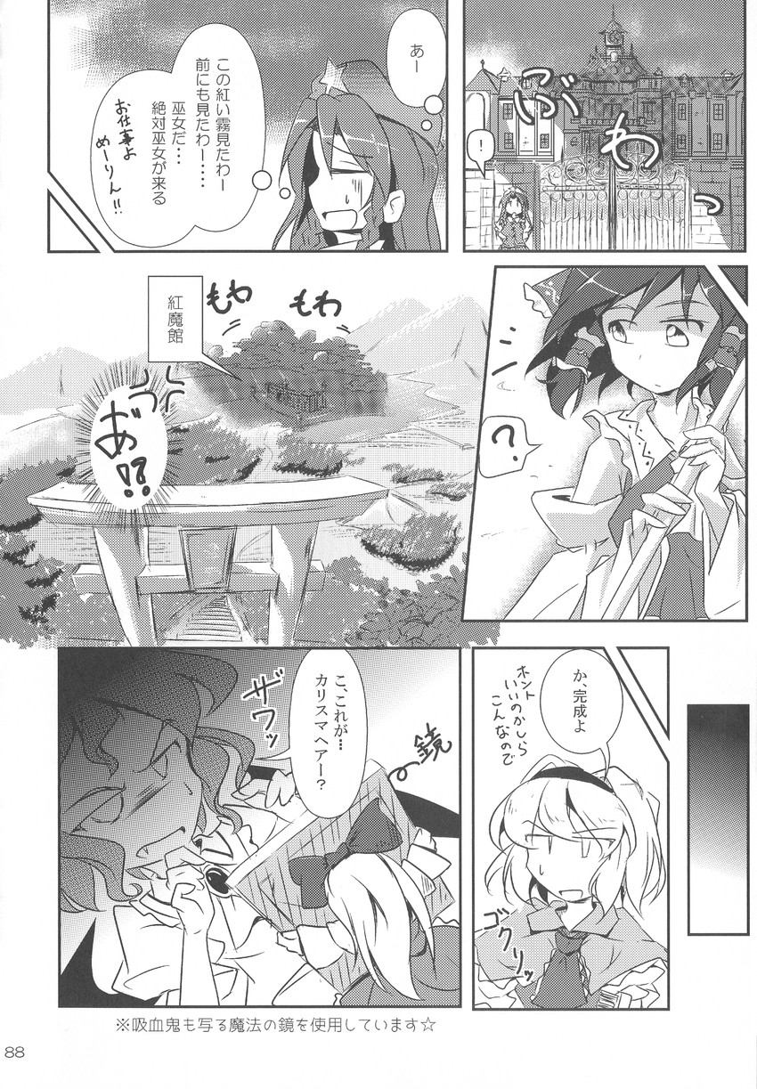 hakurei reimu, remilia scarlet, alice margatroid, hong meiling, and shanghai doll (touhou) drawn by fumitsuki_(minaduki_6)