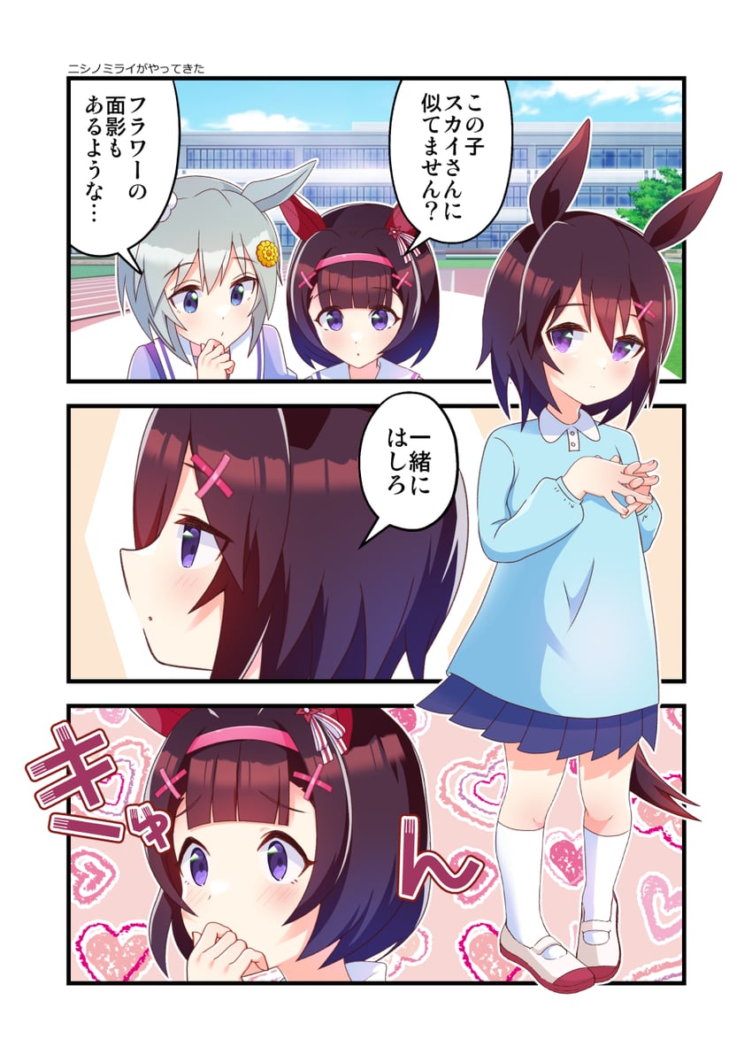 seiun sky, nishino flower, and nishino mirai (original and 1 more) drawn by kubo_emu