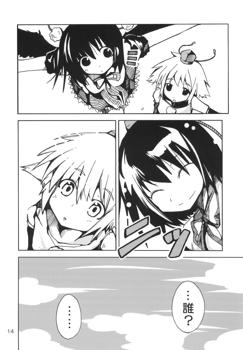 shameimaru aya and inubashiri momiji (touhou) drawn by maturiuta_sorato