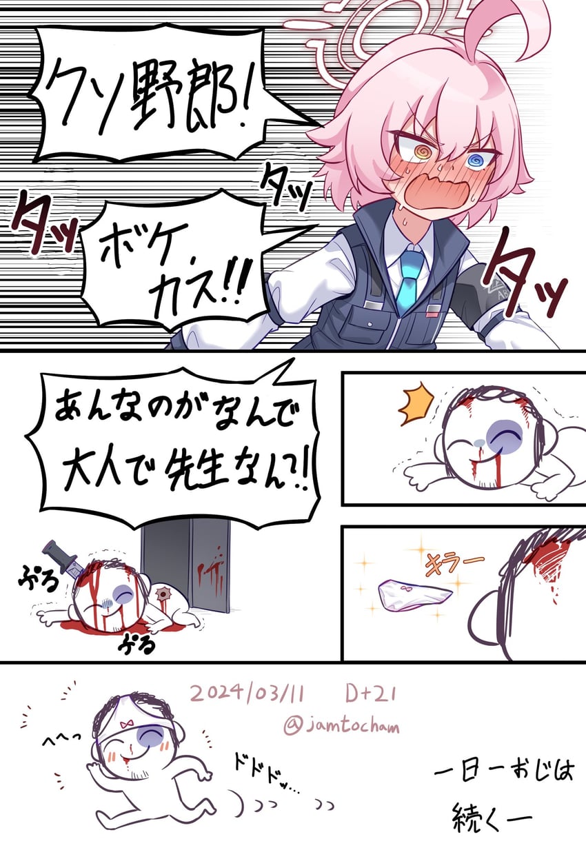 sensei, doodle sensei, and hoshino (blue archive) drawn by wnsgur6686