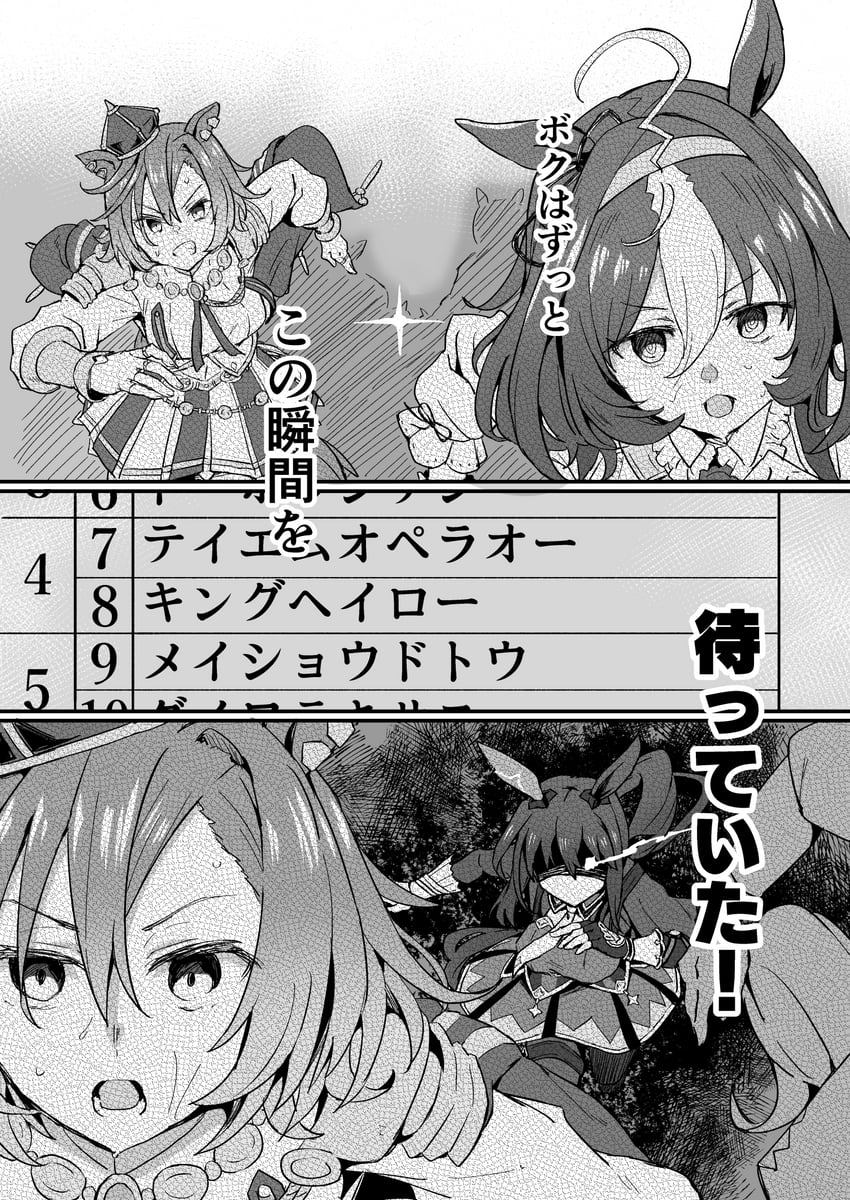 admire vega, t.m. opera o, and meisho doto (umamusume) drawn by starheart