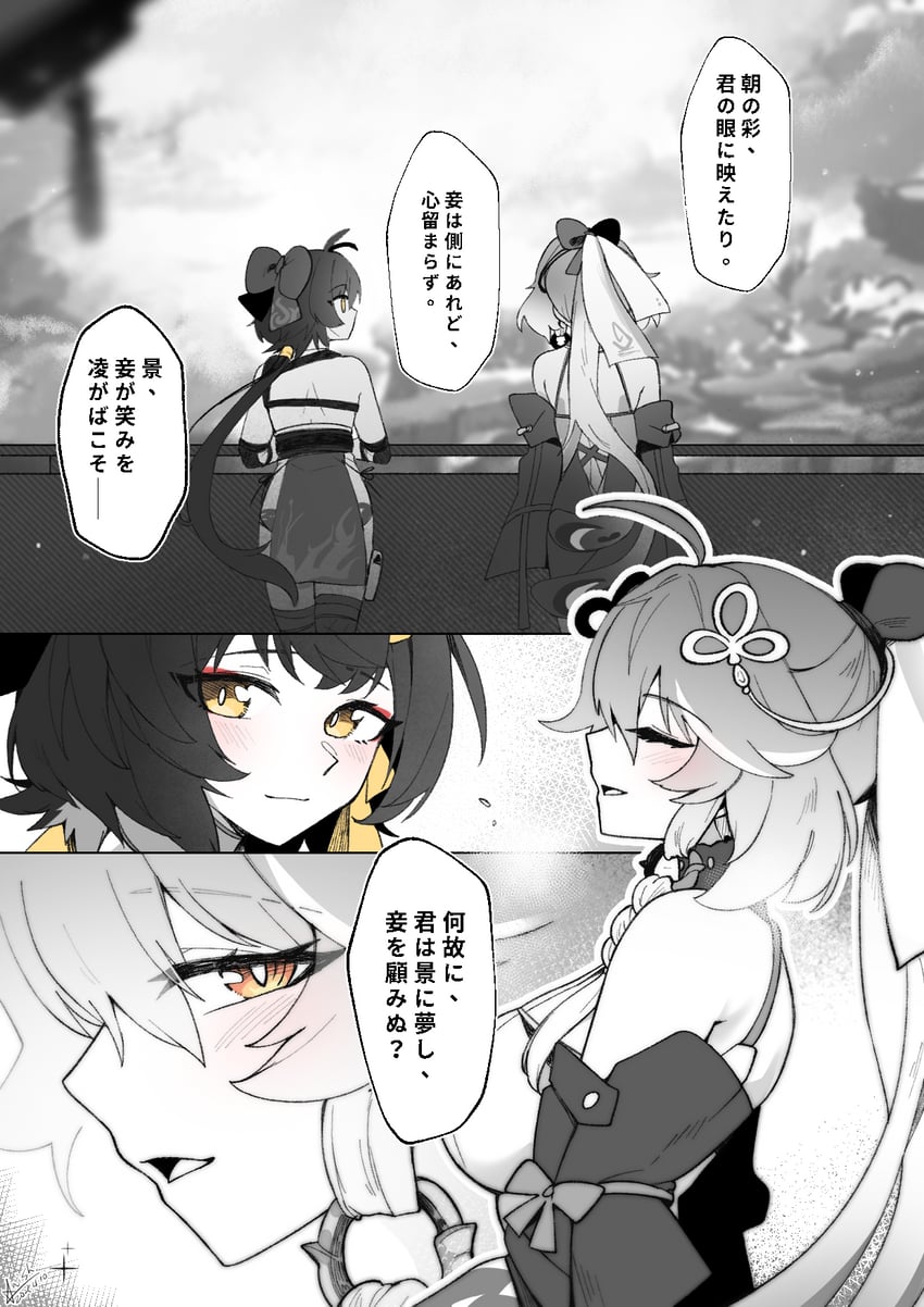 rover, changli, and female rover (wuthering waves) drawn by starblame