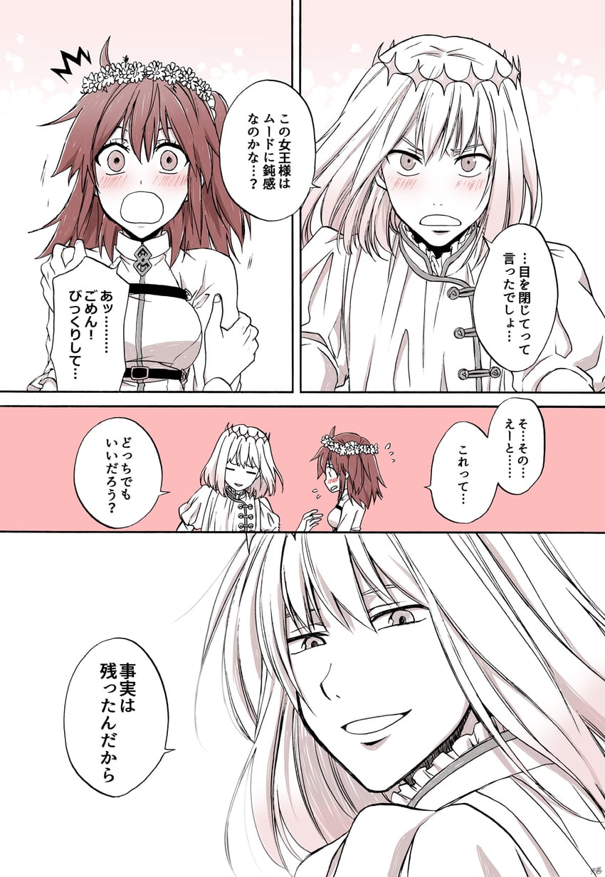fujimaru ritsuka and oberon (fate and 1 more) drawn by amanogwazen