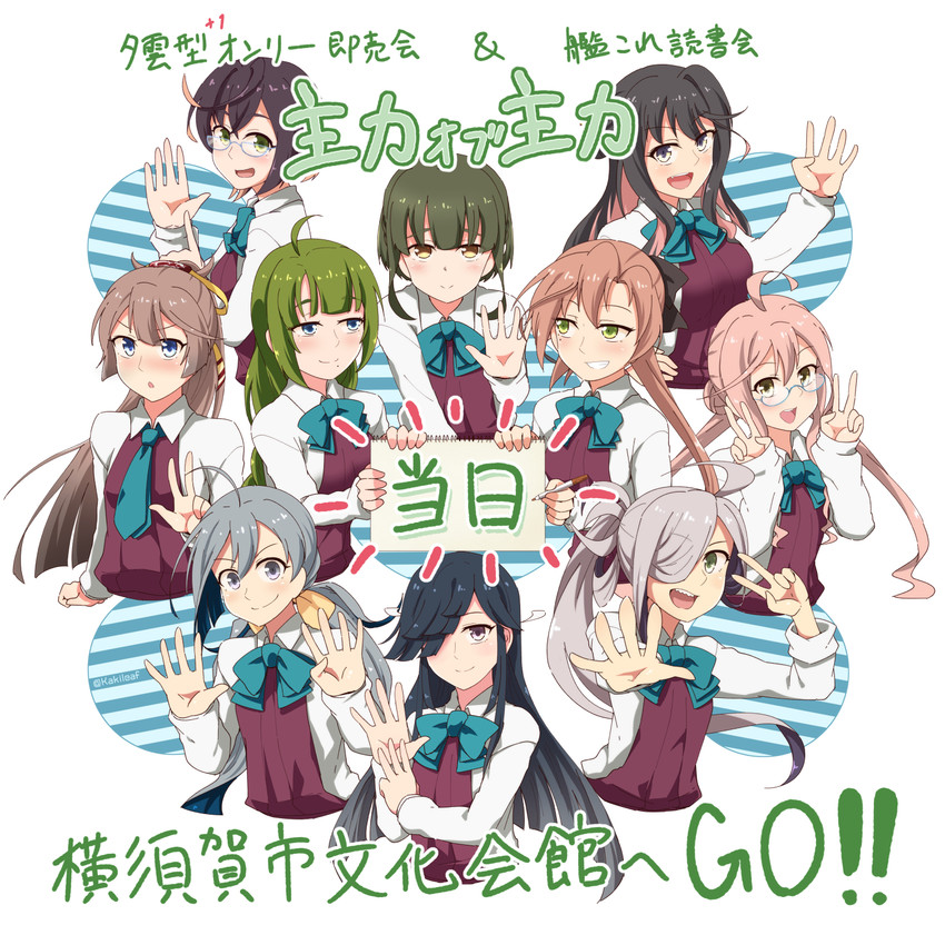 naganami, akigumo, kiyoshimo, makigumo, yuugumo, and 5 more (kantai collection) drawn by kakiha_makoto