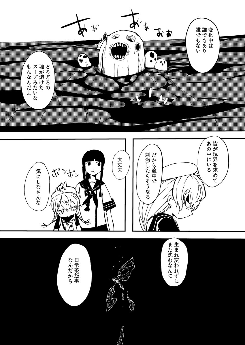 kitakami, shiranui, i-class destroyer, and sado (kantai collection) drawn by boushi-ya