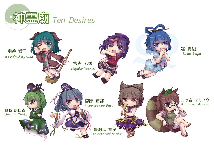 toyosatomimi no miko, mononobe no futo, kaku seiga, miyako yoshika, soga no tojiko, and 2 more (touhou and 1 more) drawn by unime_seaflower