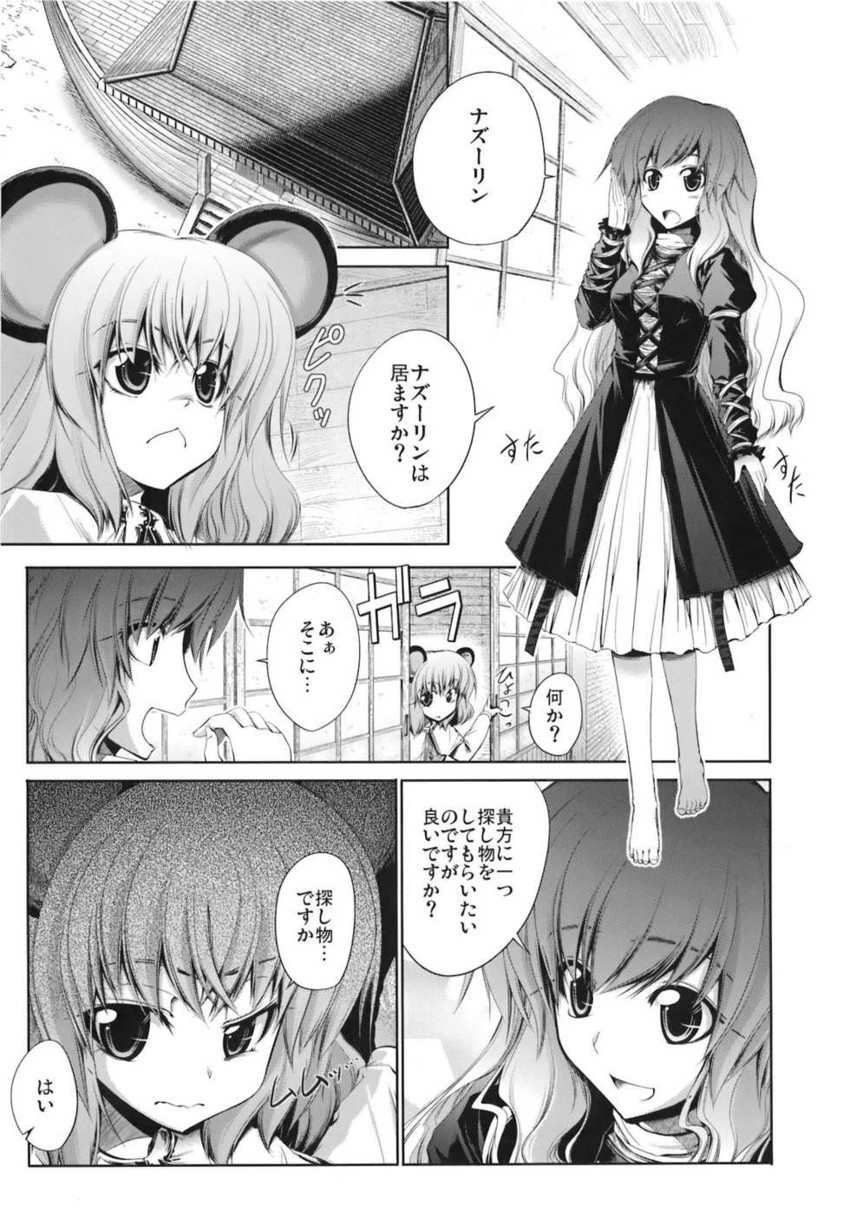 nazrin and hijiri byakuren (touhou) drawn by aozora_market