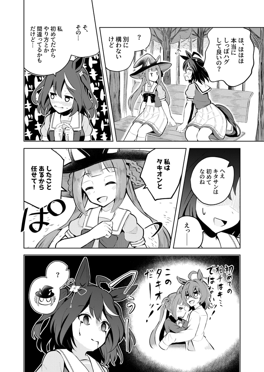 agnes tachyon, kitasan black, and sweep tosho (umamusume and 2 more) drawn by masakano_masaka