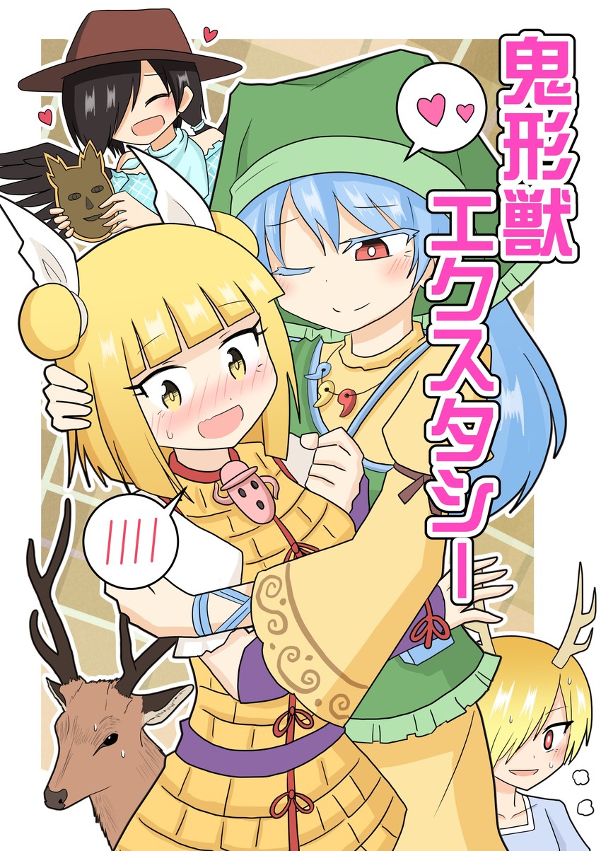 kicchou yachie, kurokoma saki, haniyasushin keiki, and joutouguu mayumi (touhou) drawn by indosou
