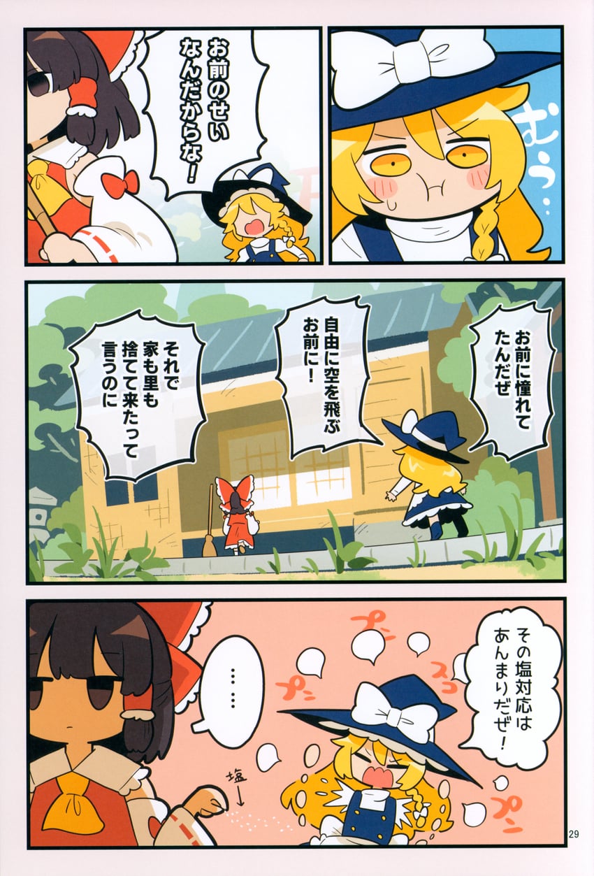 hakurei reimu and kirisame marisa (touhou) drawn by moyazou_(kitaguni_moyashi_seizoujo)