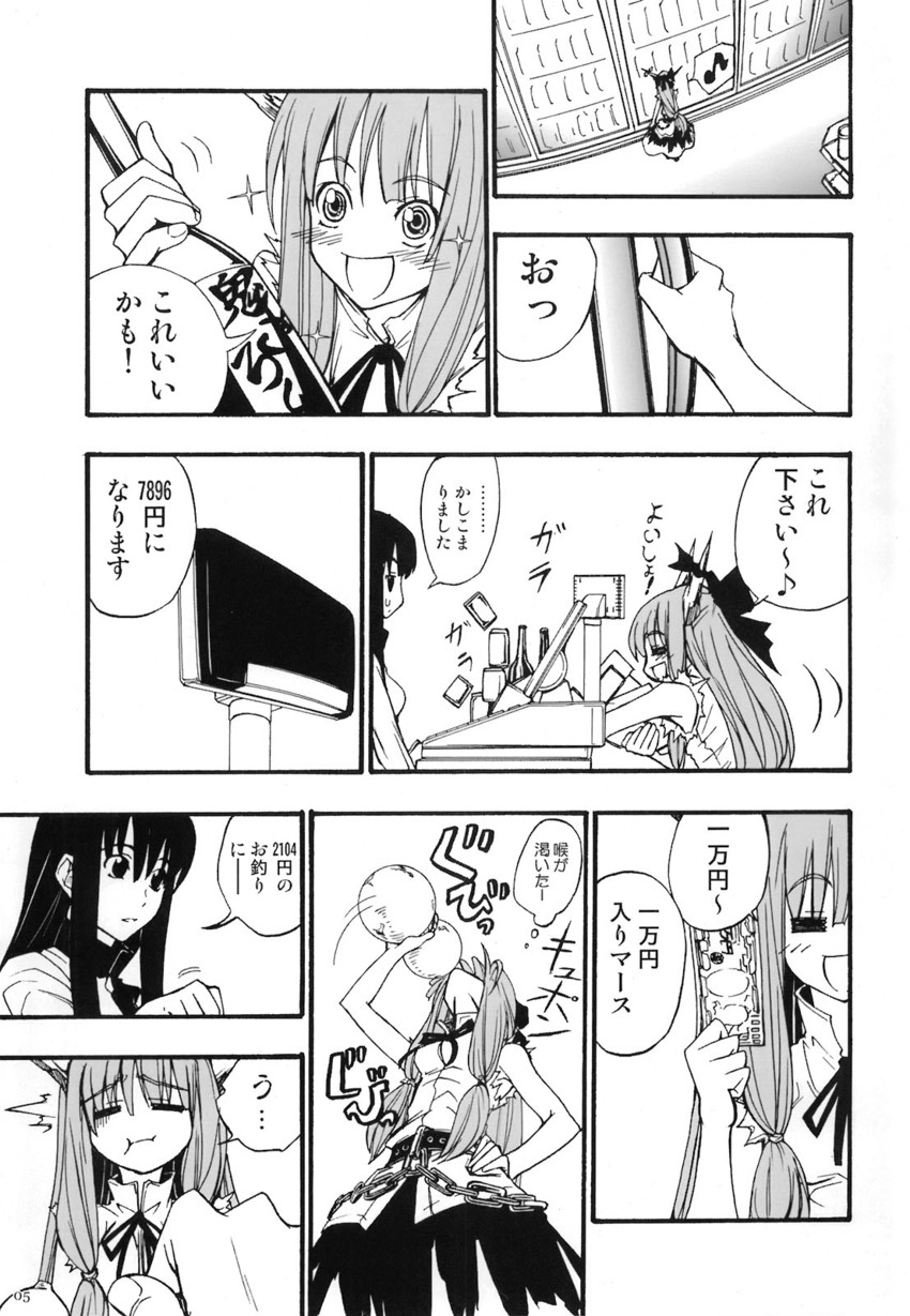 houraisan kaguya and ibuki suika (touhou) drawn by imizu_(nitro_unknown)