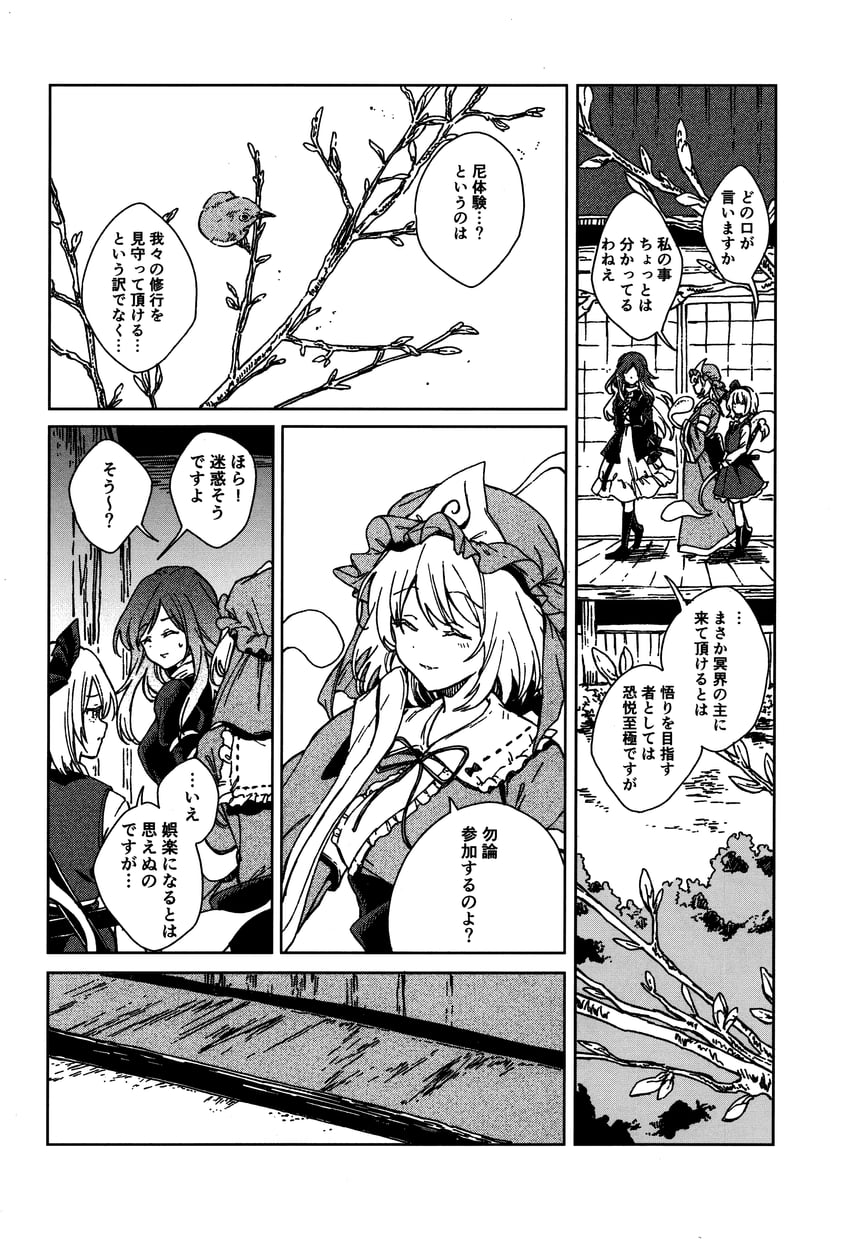 konpaku youmu, saigyouji yuyuko, and hijiri byakuren (touhou) drawn by hisona_(suaritesumi)
