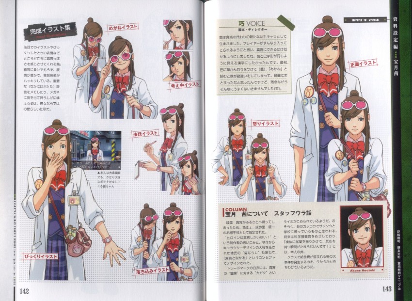 ema skye (ace attorney and 1 more) drawn by edaki_shin'ya
