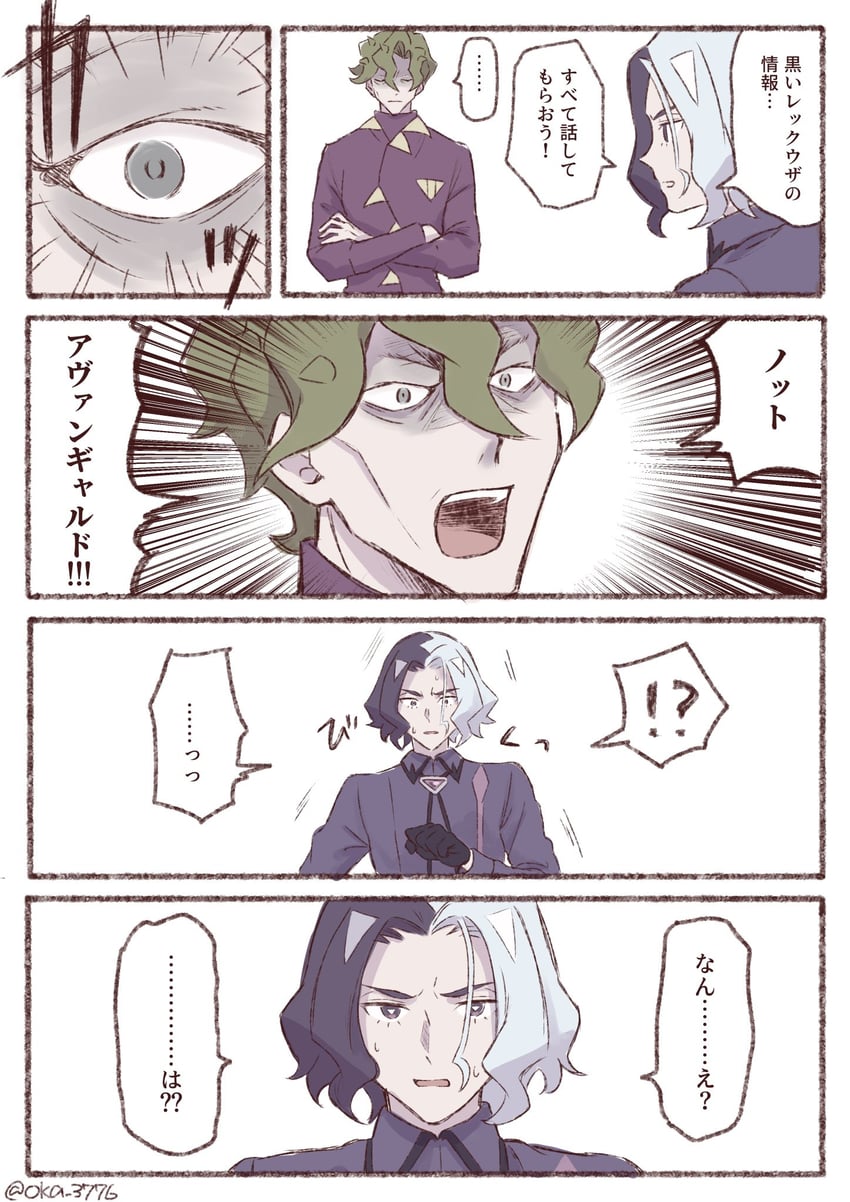 amethio and brassius (pokemon and 1 more) drawn by oka_3776