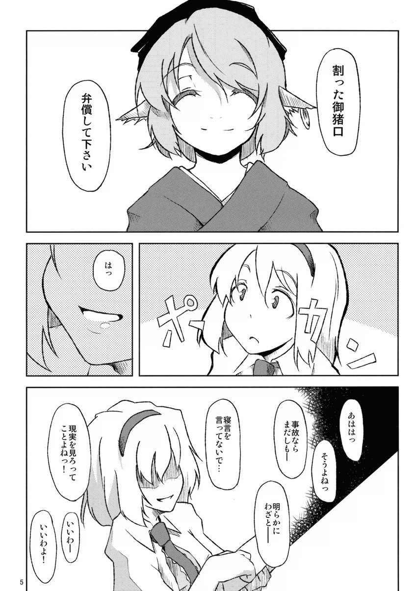 alice margatroid, mystia lorelei, and okamisty (touhou) drawn by aya_shachou
