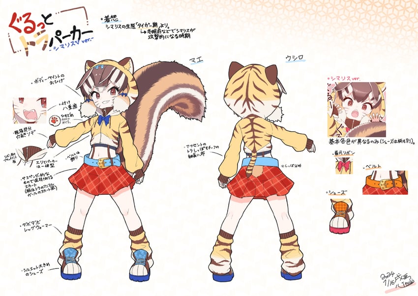 siberian chipmunk (kemono friends and 1 more) drawn by kitsunetsuki_itsuki