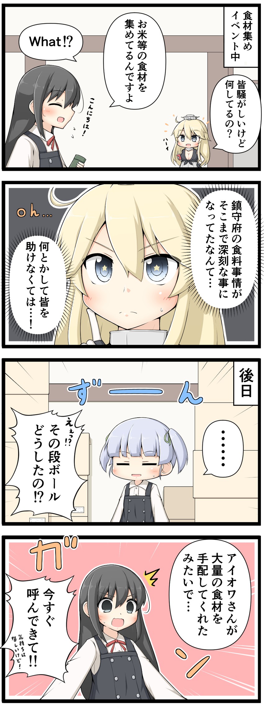 asashio, iowa, asashio kai ni, ooshio, and ooshio kai ni (kantai collection) drawn by goma_(yoku_yatta_hou_jane)
