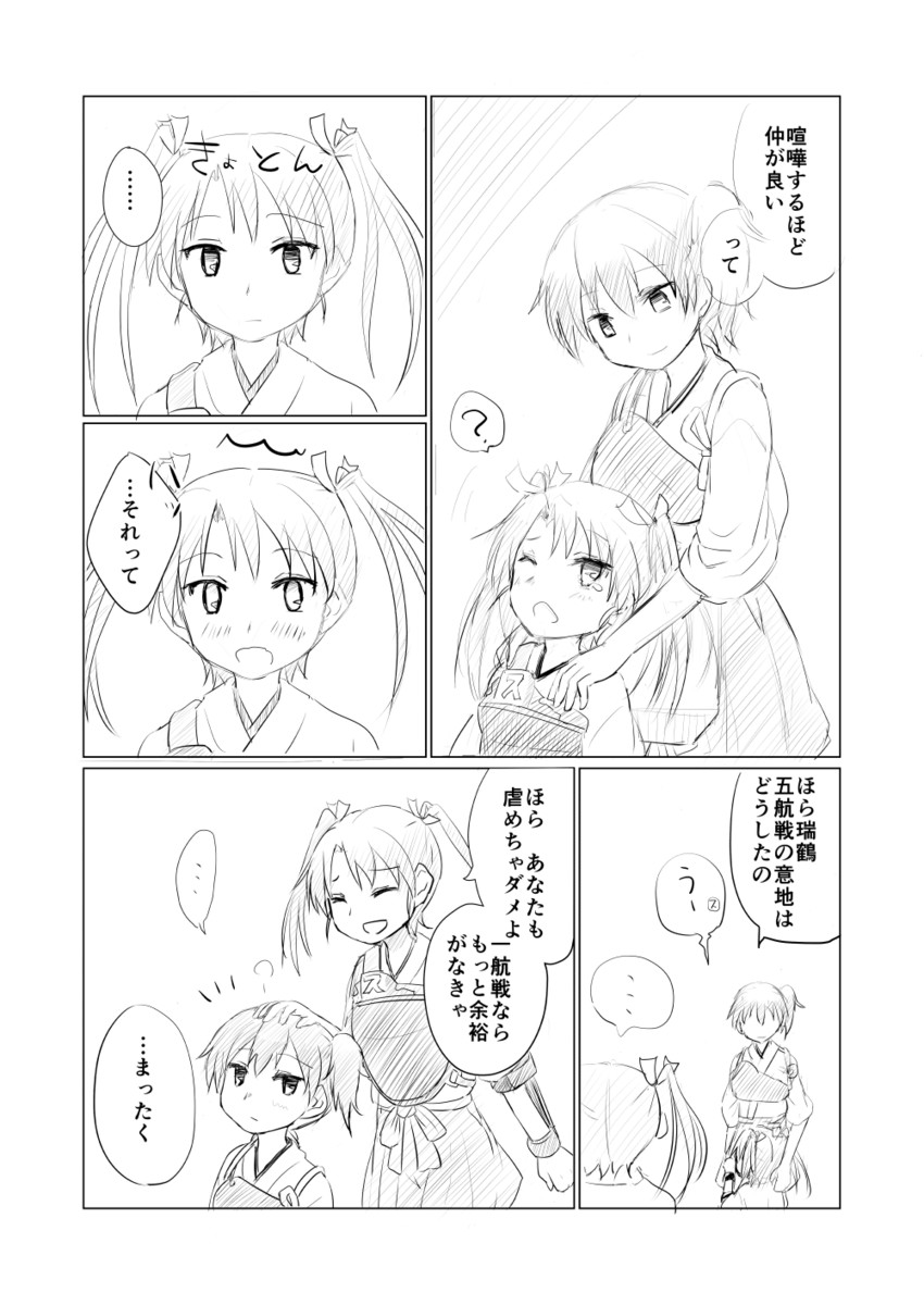 kaga and zuikaku (kantai collection) drawn by kotatsu_(dearbit)