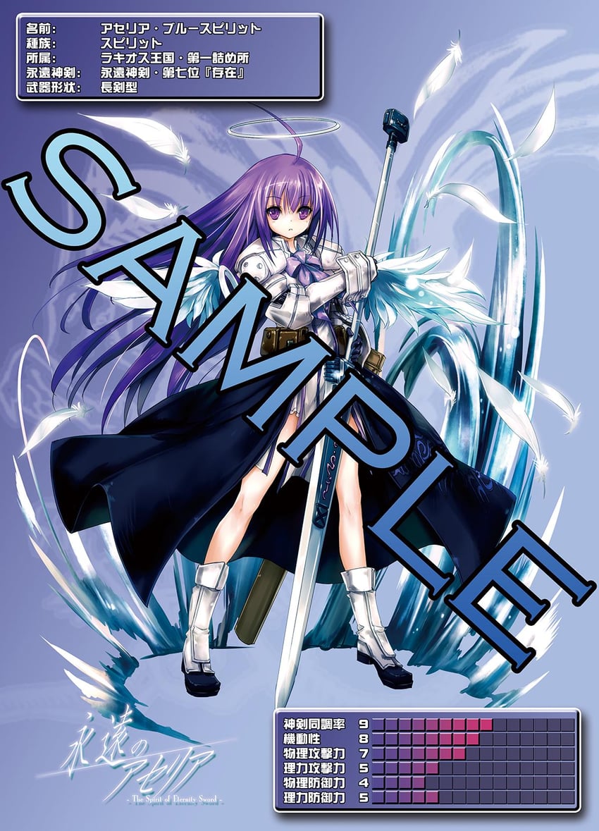 aselia bluespirit (eternity sword series and 1 more) drawn by hitomaru