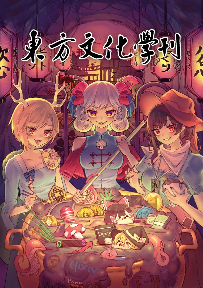 hakurei reimu, kirisame marisa, kicchou yachie, kurokoma saki, toutetsu yuuma, and 3 more (touhou and 3 more) drawn by qiu_ju