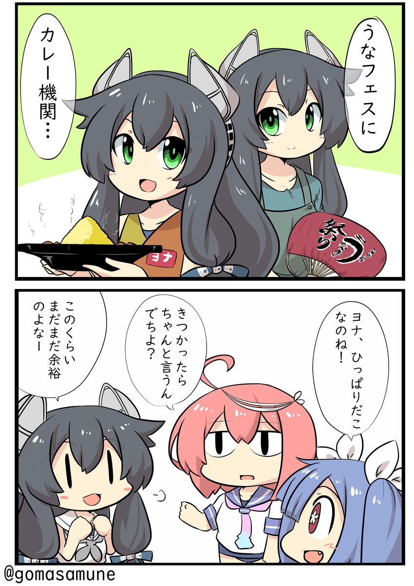 i-19, i-58, and i-47 (kantai collection) drawn by goma_(gomasamune)