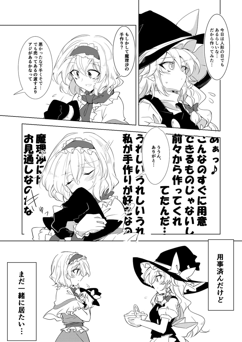 kirisame marisa and alice margatroid (touhou) drawn by ichimura_kanata