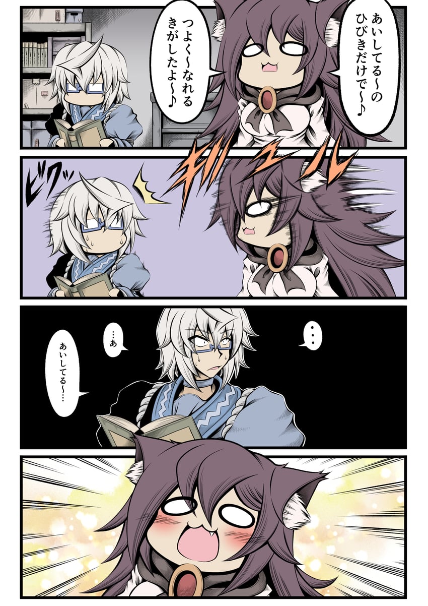 morichika rinnosuke and imaizumi kagerou (touhou) drawn by hidefu_kitayan