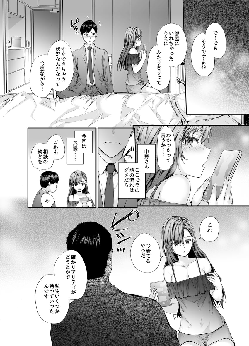 nakano airi and yamada (original) drawn by sumiya_akihiro