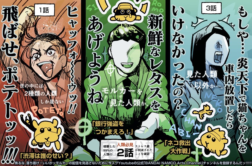potato, shiromo, abbey, shiromo's driver, chappy, and 2 more (pui pui molcar) drawn by ringo_giri