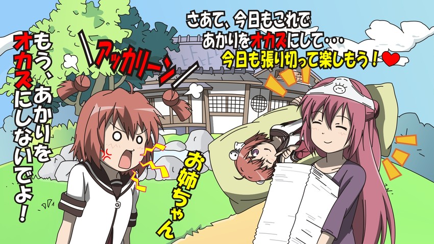 akaza akari and akaza akane (yuruyuri) drawn by todo_(masa3373)