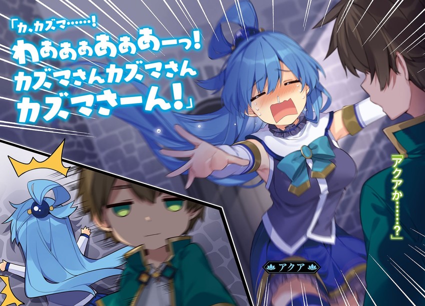 aqua and satou kazuma (kono subarashii sekai ni shukufuku wo!) drawn by mishima_kurone