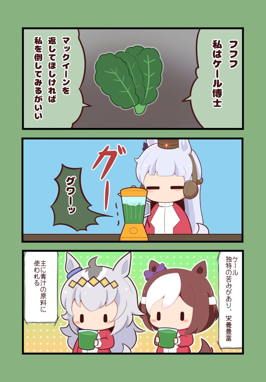 gold ship, special week, and oguri cap (umamusume) drawn by gomashio_(goma_feet)