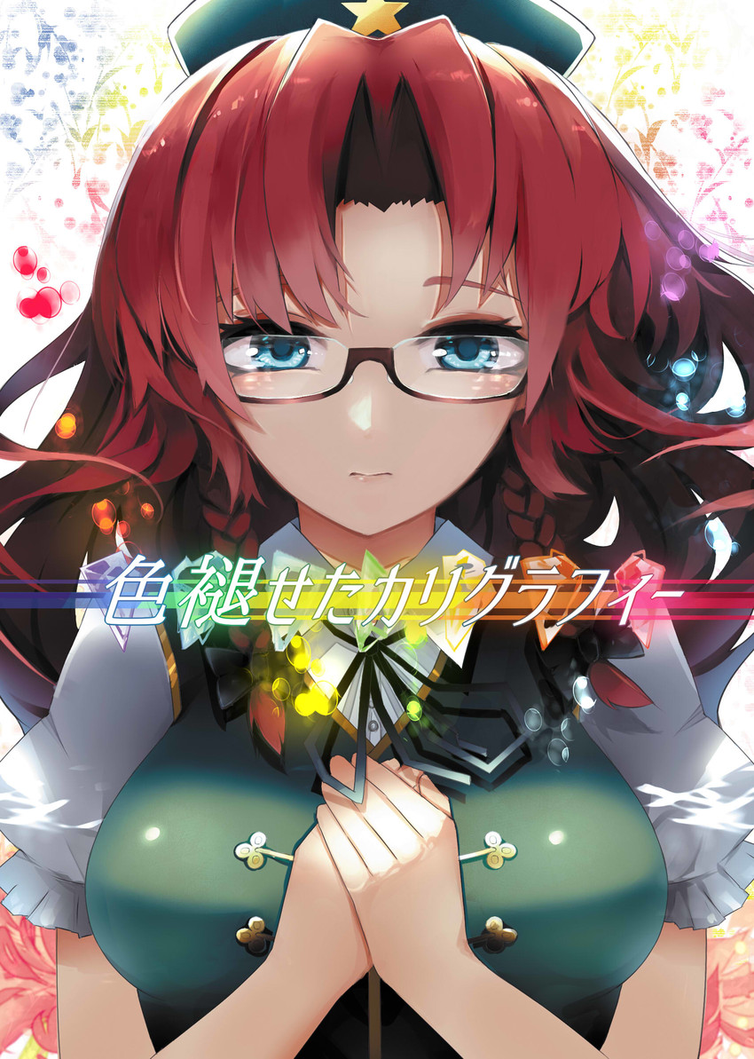 hong meiling (touhou) drawn by chiruru96