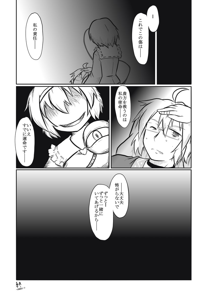 komeiji satori and morichika rinnosuke (touhou) drawn by futa_(nabezoko)