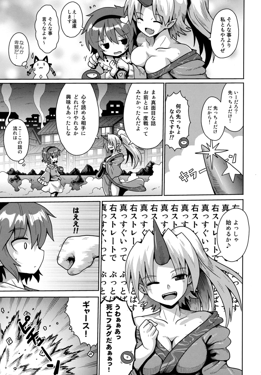 komeiji satori, kaenbyou rin, and hoshiguma yuugi (touhou and 1 more) drawn by kurogarasu