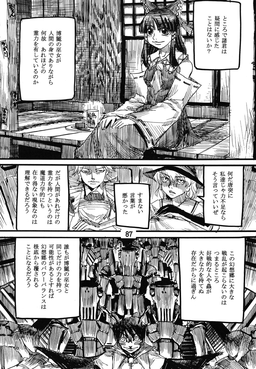 hakurei reimu, kirisame marisa, izayoi sakuya, and wriggle nightbug (touhou) drawn by ameyama_denshin