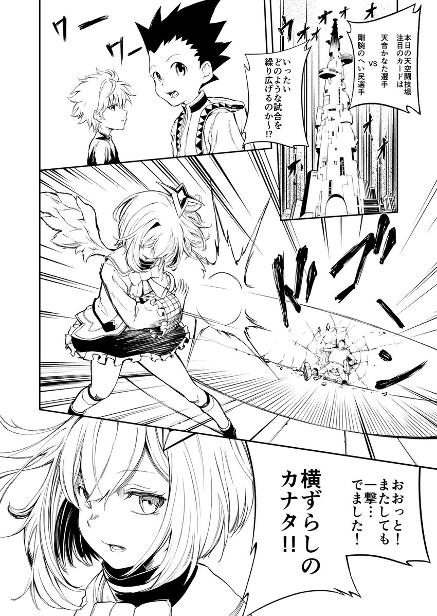 amane kanata, killua zoldyck, and gon freecss (hololive and 1 more) drawn by imokenpi0916