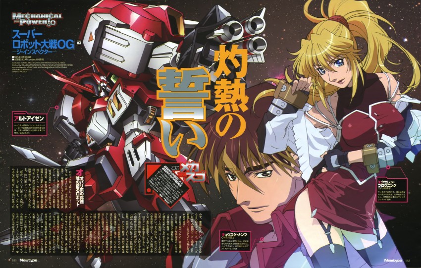 excellen browning, alteisen, and kyousuke nanbu (super robot wars and 4 more) drawn by ebata_risa