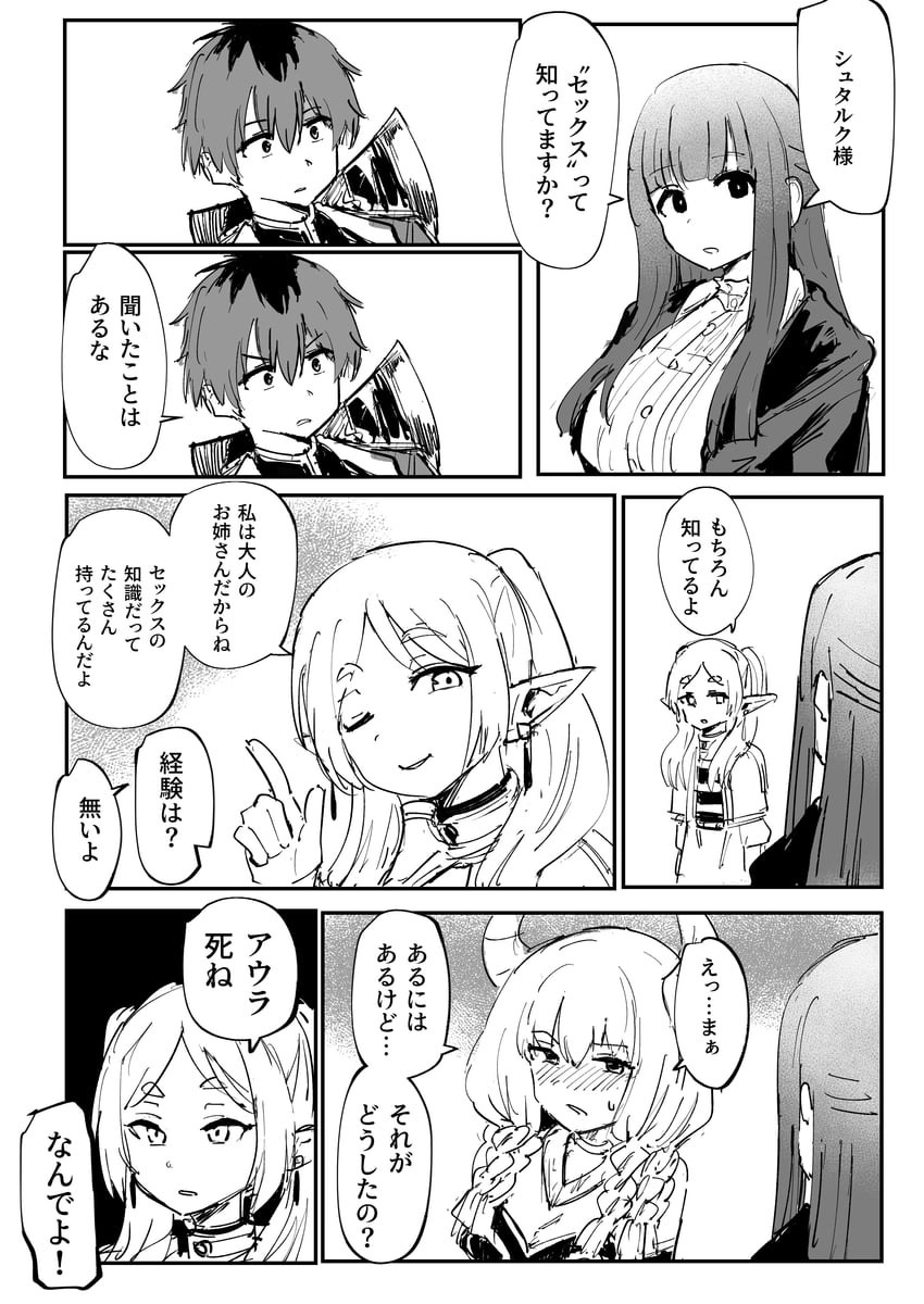 frieren, fern, stark, and aura (sousou no frieren) drawn by tenten_(chan4545)