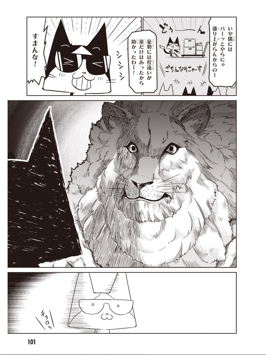 peke-kun and kurojishi (zannen onna-kanbu black general-san) drawn by jin_(mugenjin)