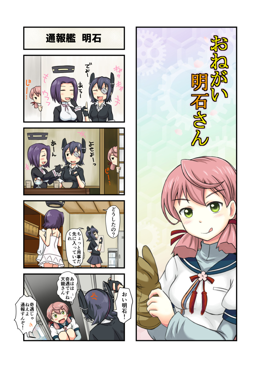tenryuu, tatsuta, and akashi (kantai collection) drawn by tsukemon