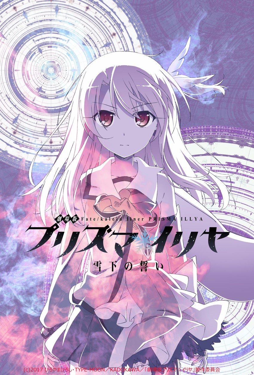 illyasviel von einzbern and prisma illya (fate and 1 more)