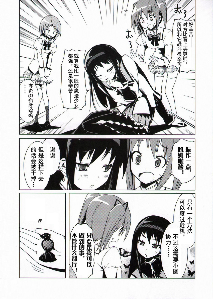 akemi homura, kaname madoka, and miki sayaka (mahou shoujo madoka magica) drawn by yuugo_(atmosphere)