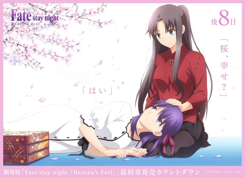 tohsaka rin and matou sakura (fate and 2 more) drawn by yamazaki_miki
